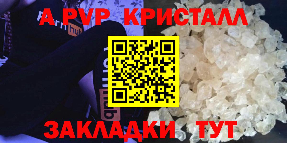 А ПВП крисы CK  Alfa_PVP  Гагарин  Alpha PVP Соль 