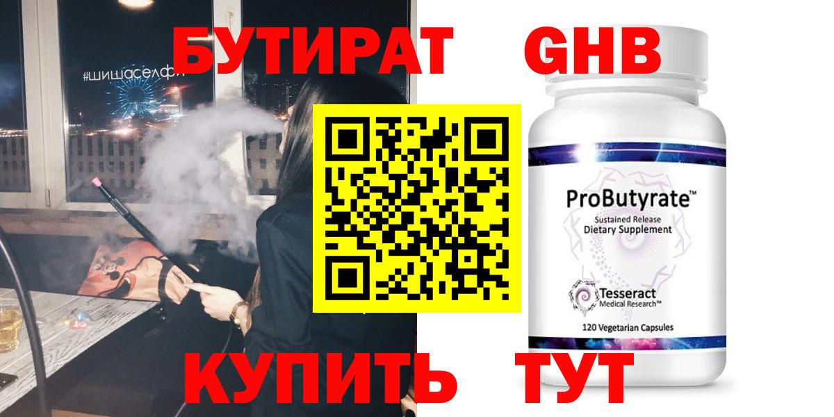 Гагарин  БУТИРАТ буратино  Вход с VPN 