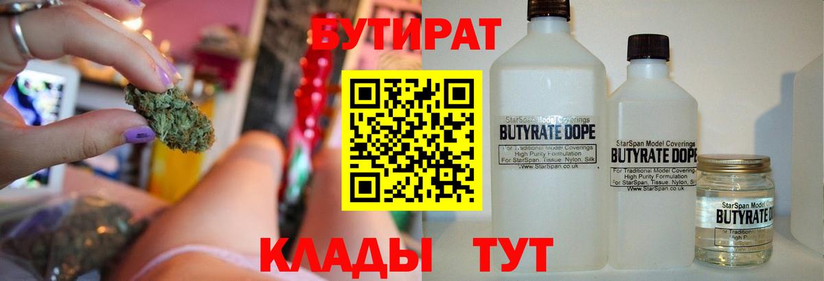 Бутират GHB Гагарин
