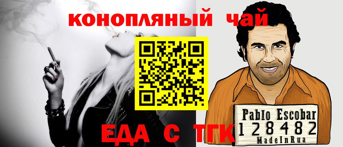Гагарин  Cannafood конопля  Вход с VPN 