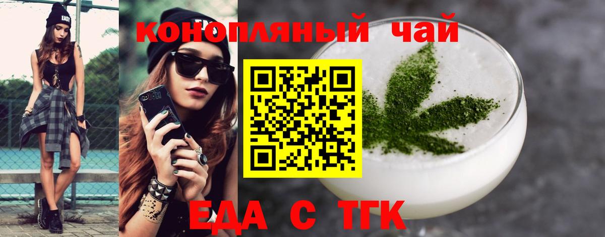 Печенье с ТГК конопля Гагарин