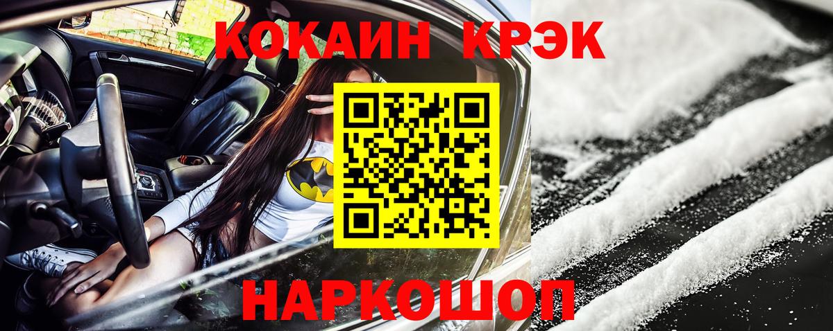 Cocaine Перу Гагарин
