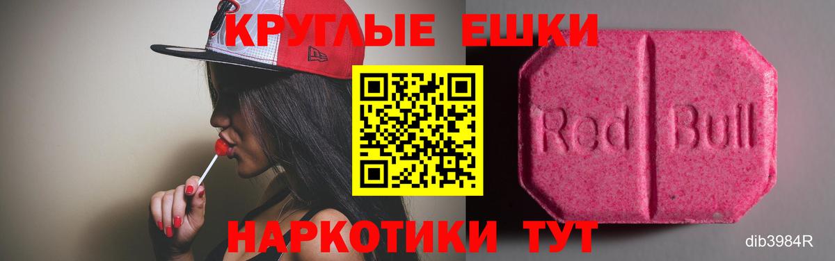 Гагарин  Ecstasy бентли  ЭКСТАЗИ 300 mg  ЭКСТАЗИ  Вход с VPN 