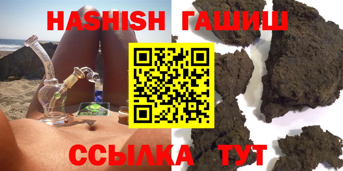 ГАШИШ Изолятор  хочу   Гагарин  Вход с VPN  ГАШИШ 40% ТГК 