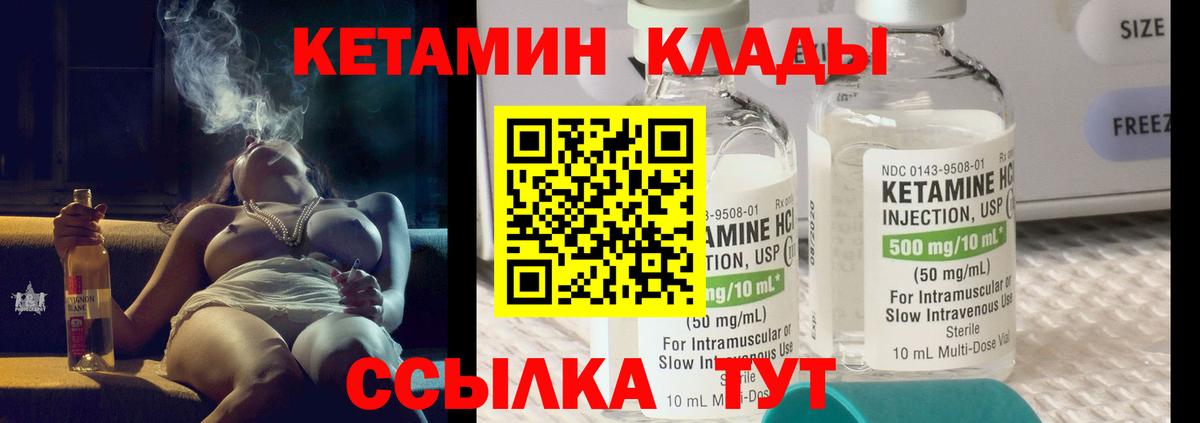 Гагарин  Кетамин VHQ  Вход с VPN  КЕТАМИН ketamine 