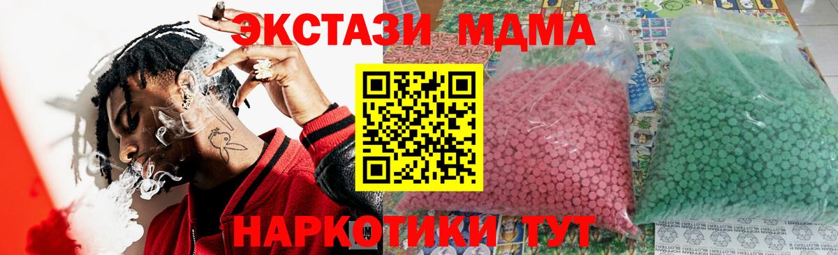 МДМА Molly  MDMA  MDMA crystal  Гагарин 