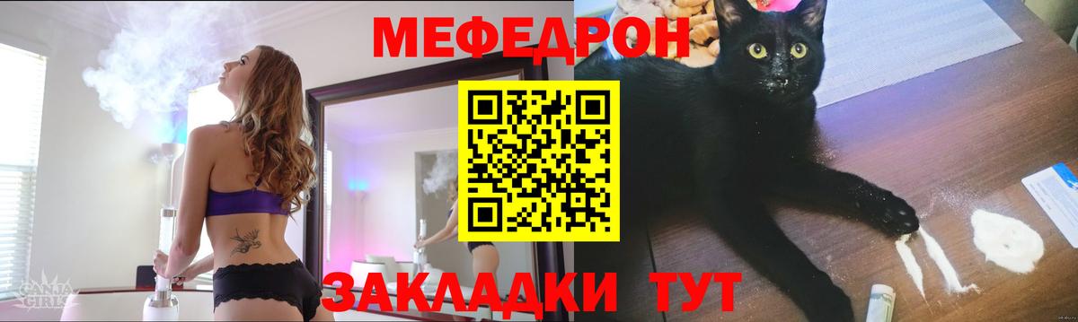 Гагарин  МЕФ  купить   МЯУ-МЯУ мяу мяу  МЕФ  Вход с VPN 