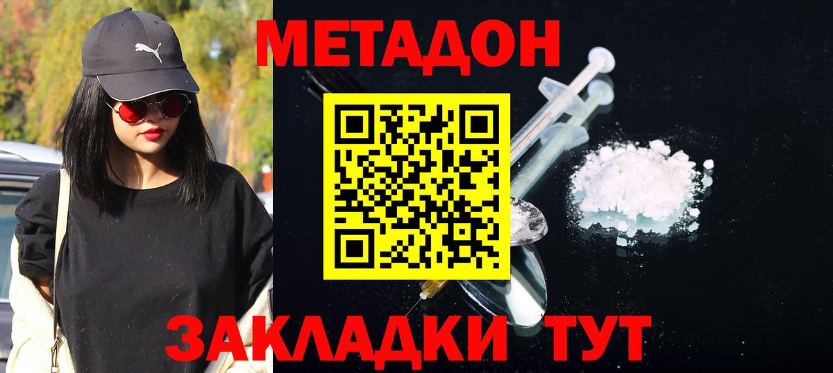 МЕТАДОН VHQ Гагарин