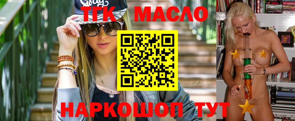 ТГК вейп с тгк Гагарин